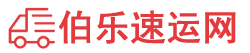 陇南物流专线,陇南物流公司